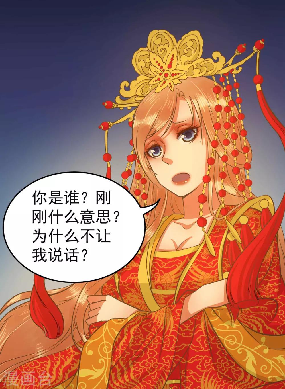 《这个贵妃有点飘》漫画最新章节第1话 老子是钢铁直男！免费下拉式在线观看章节第【46】张图片