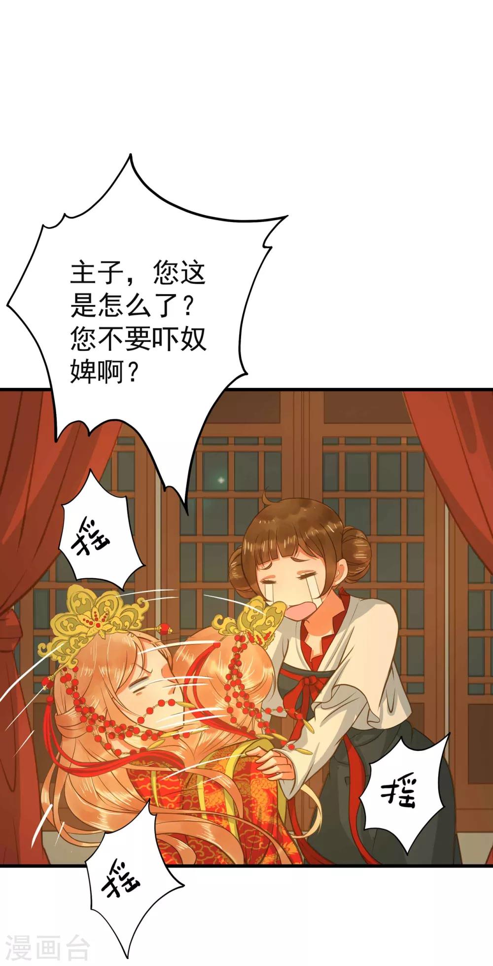 《这个贵妃有点飘》漫画最新章节第1话 老子是钢铁直男！免费下拉式在线观看章节第【48】张图片