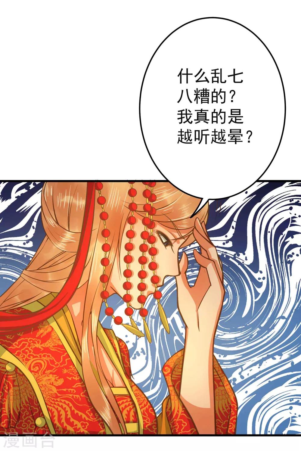 《这个贵妃有点飘》漫画最新章节第1话 老子是钢铁直男！免费下拉式在线观看章节第【49】张图片