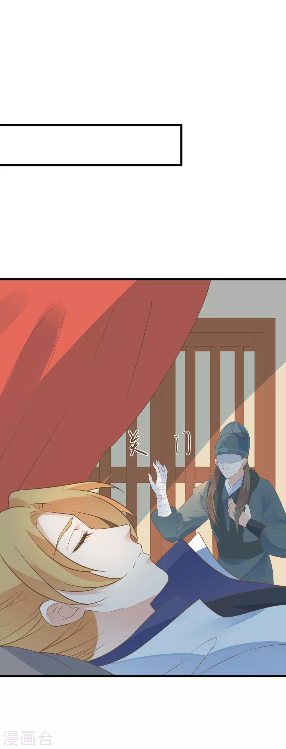《这个贵妃有点飘》漫画最新章节第98话 暴露男儿身免费下拉式在线观看章节第【25】张图片