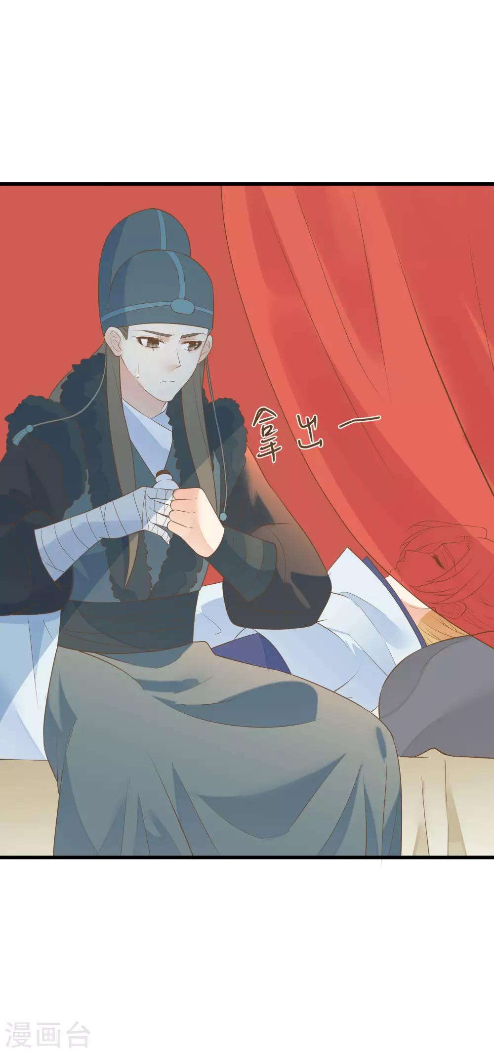 《这个贵妃有点飘》漫画最新章节第98话 暴露男儿身免费下拉式在线观看章节第【26】张图片