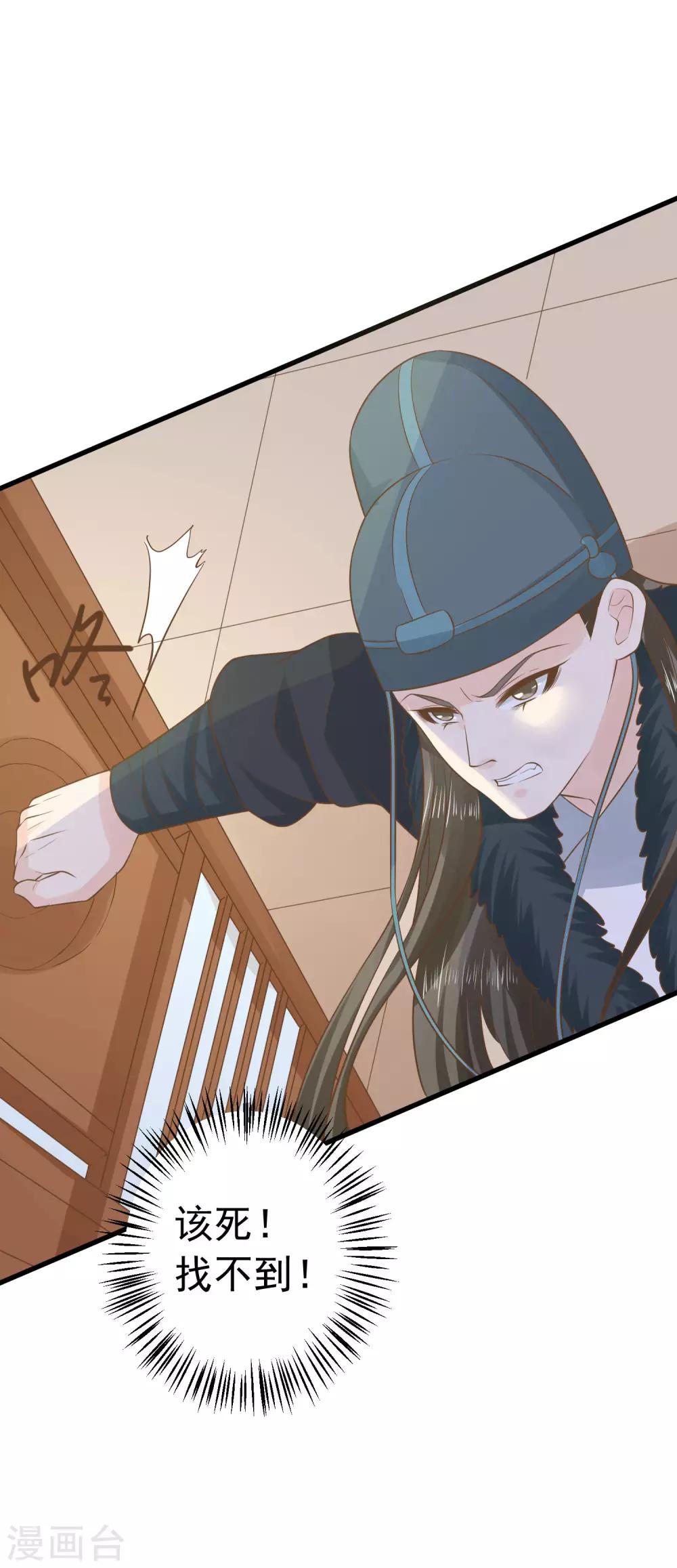 《这个贵妃有点飘》漫画最新章节第98话 暴露男儿身免费下拉式在线观看章节第【8】张图片