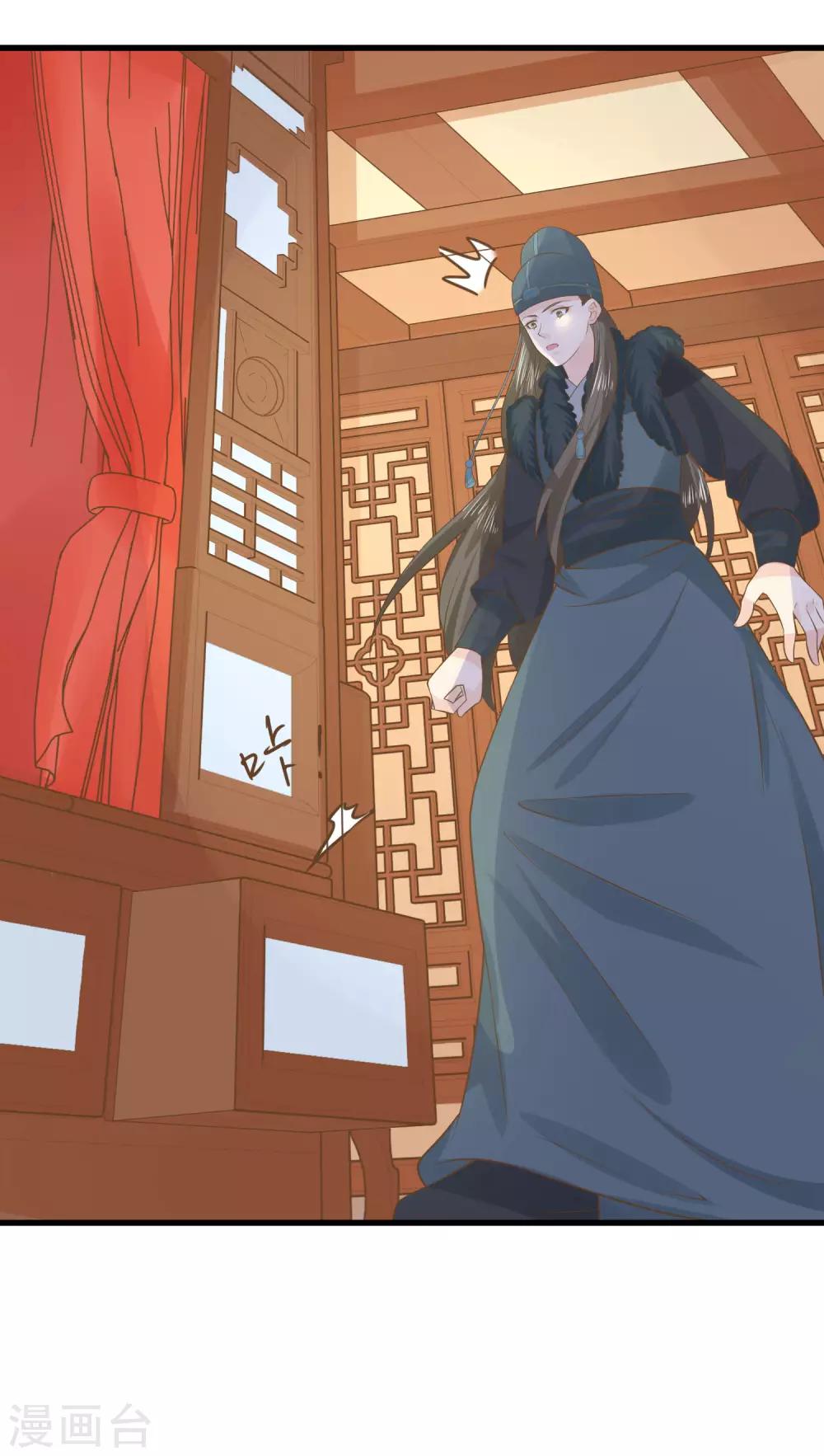 《这个贵妃有点飘》漫画最新章节第98话 暴露男儿身免费下拉式在线观看章节第【9】张图片