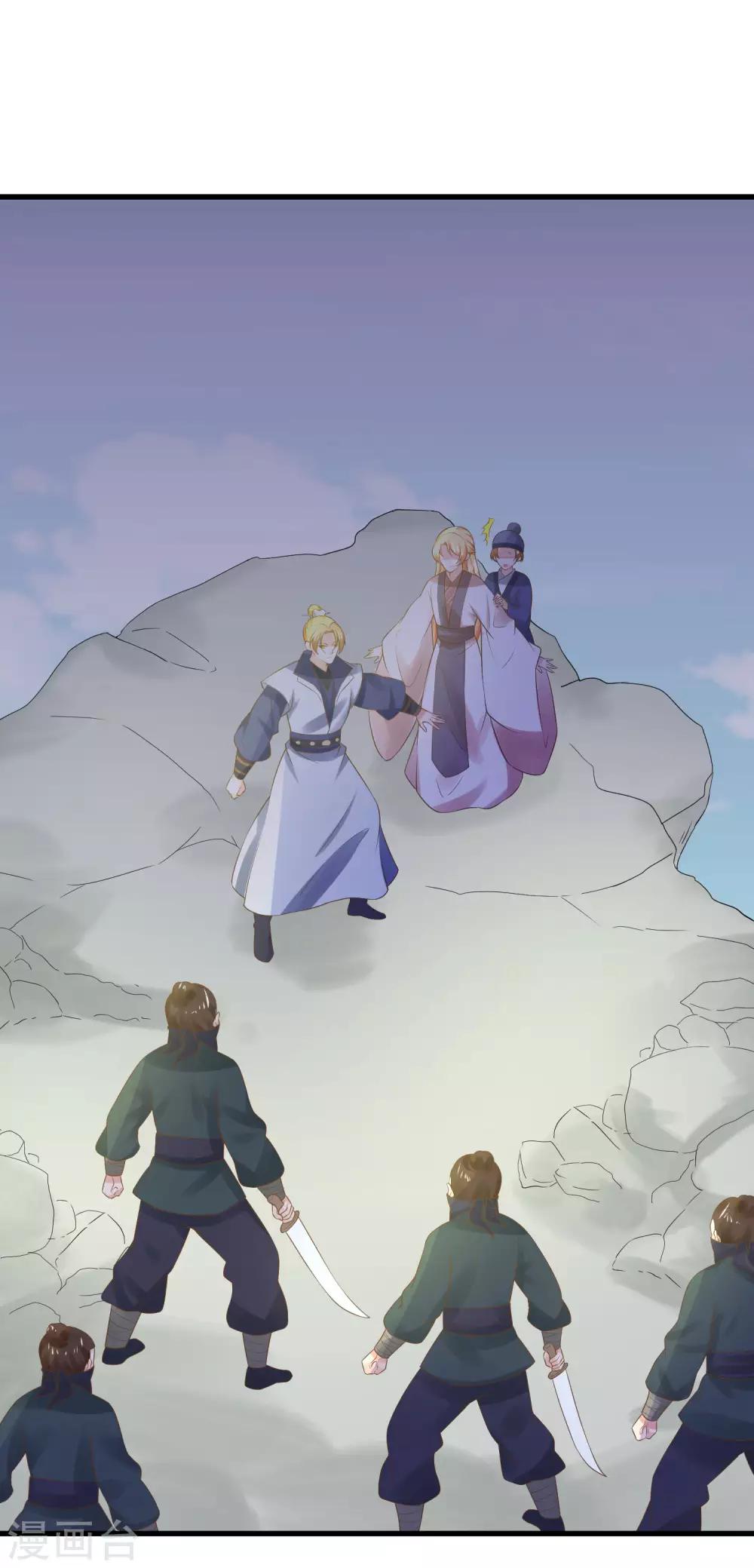 《这个贵妃有点飘》漫画最新章节第103话 强势出镜的土匪免费下拉式在线观看章节第【17】张图片