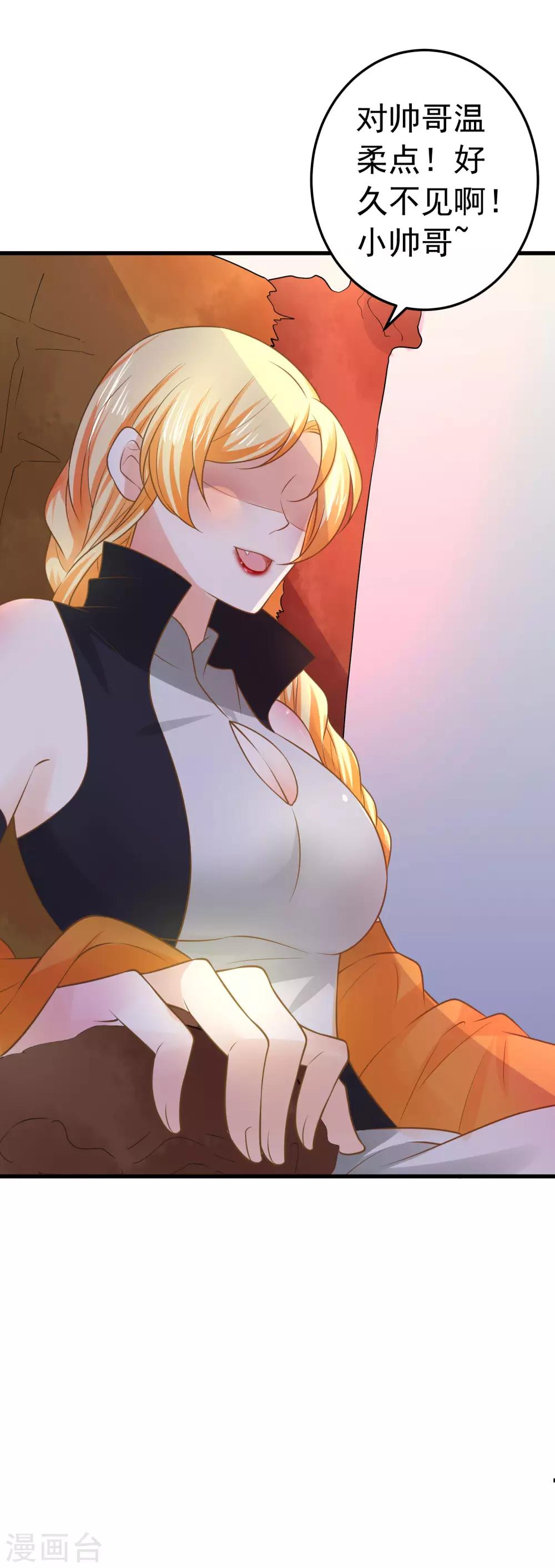 《这个贵妃有点飘》漫画最新章节第103话 强势出镜的土匪免费下拉式在线观看章节第【30】张图片