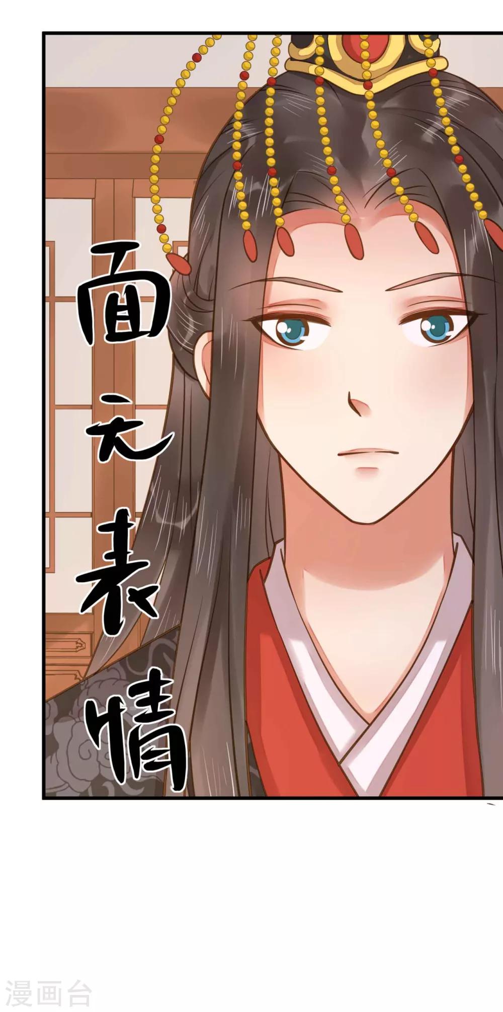 《这个贵妃有点飘》漫画最新章节第10话 日有所思夜有所梦免费下拉式在线观看章节第【12】张图片