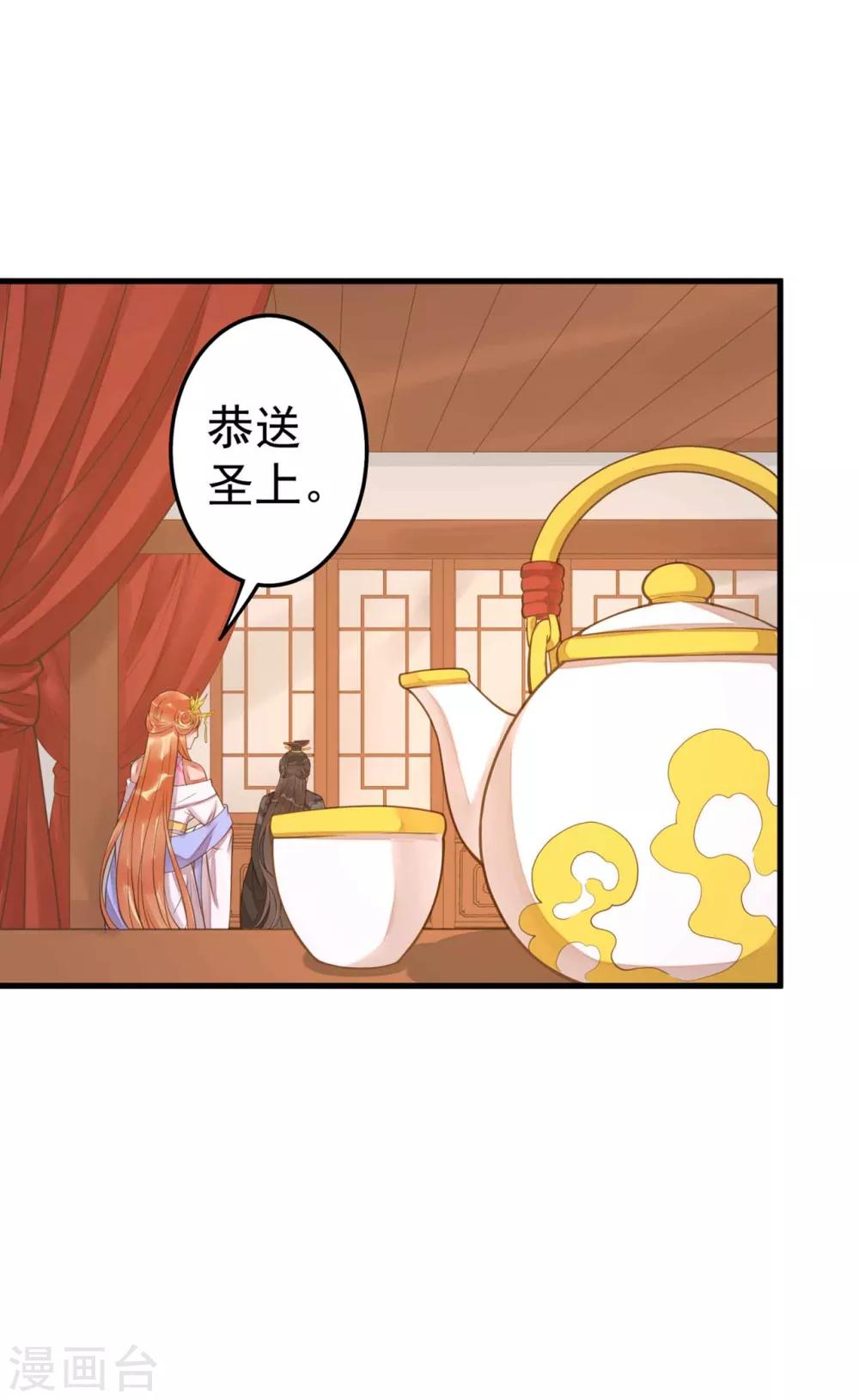 《这个贵妃有点飘》漫画最新章节第10话 日有所思夜有所梦免费下拉式在线观看章节第【25】张图片