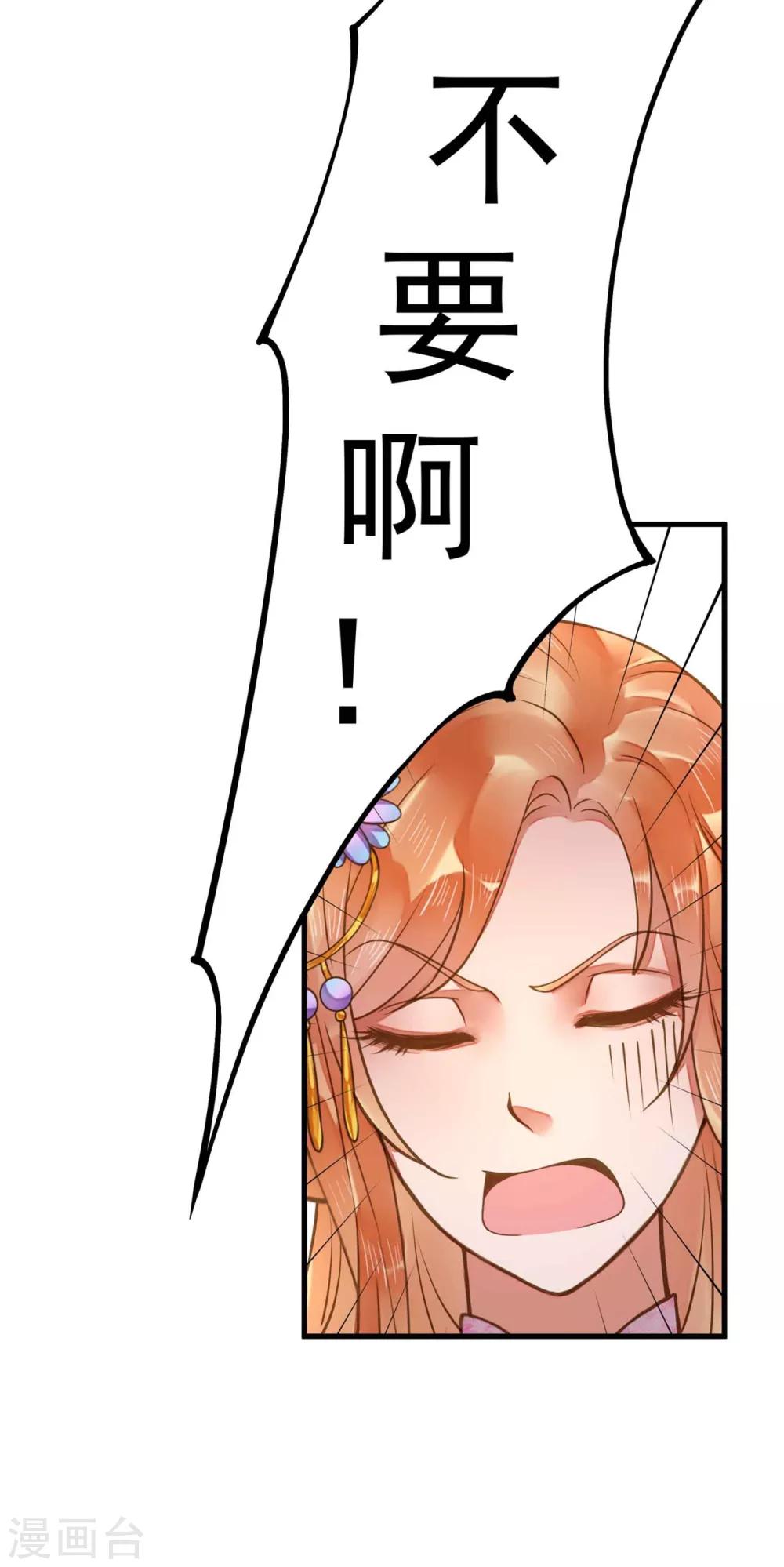 《这个贵妃有点飘》漫画最新章节第10话 日有所思夜有所梦免费下拉式在线观看章节第【7】张图片