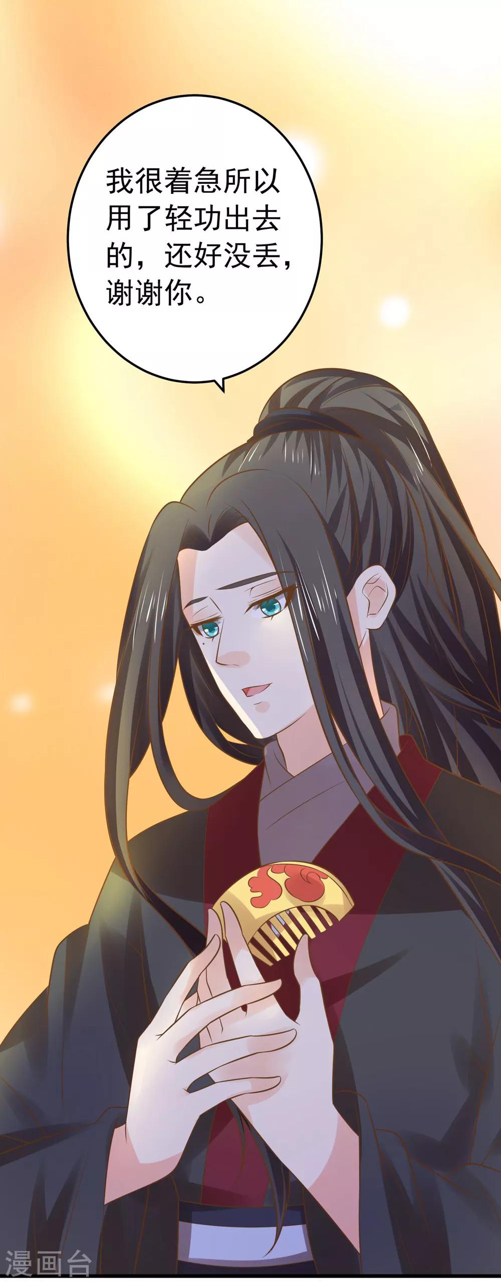 《这个贵妃有点飘》漫画最新章节第109话 难搞的刘老免费下拉式在线观看章节第【9】张图片