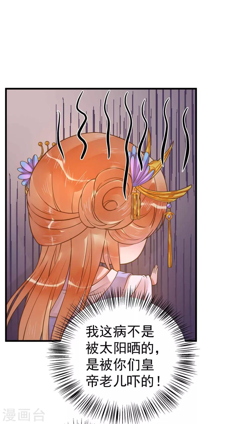 《这个贵妃有点飘》漫画最新章节第11话 茹贵妃的计划免费下拉式在线观看章节第【16】张图片