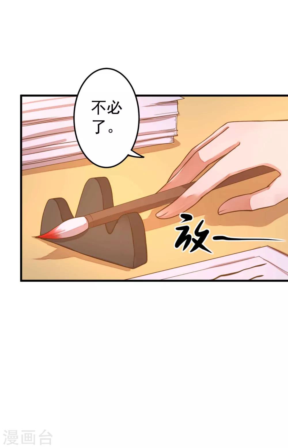 《这个贵妃有点飘》漫画最新章节第11话 茹贵妃的计划免费下拉式在线观看章节第【5】张图片