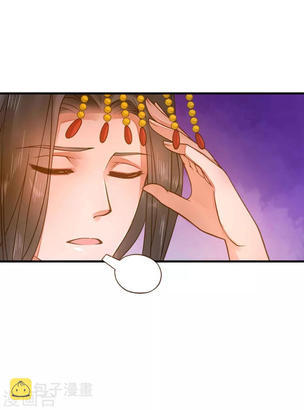 《这个贵妃有点飘》漫画最新章节第11话 茹贵妃的计划免费下拉式在线观看章节第【8】张图片