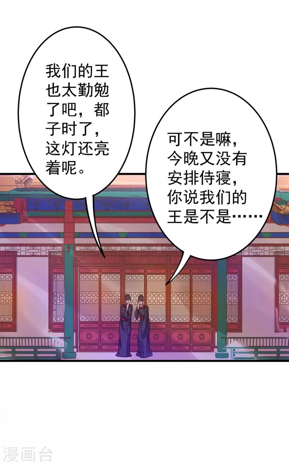 《这个贵妃有点飘》漫画最新章节第11话 茹贵妃的计划免费下拉式在线观看章节第【9】张图片