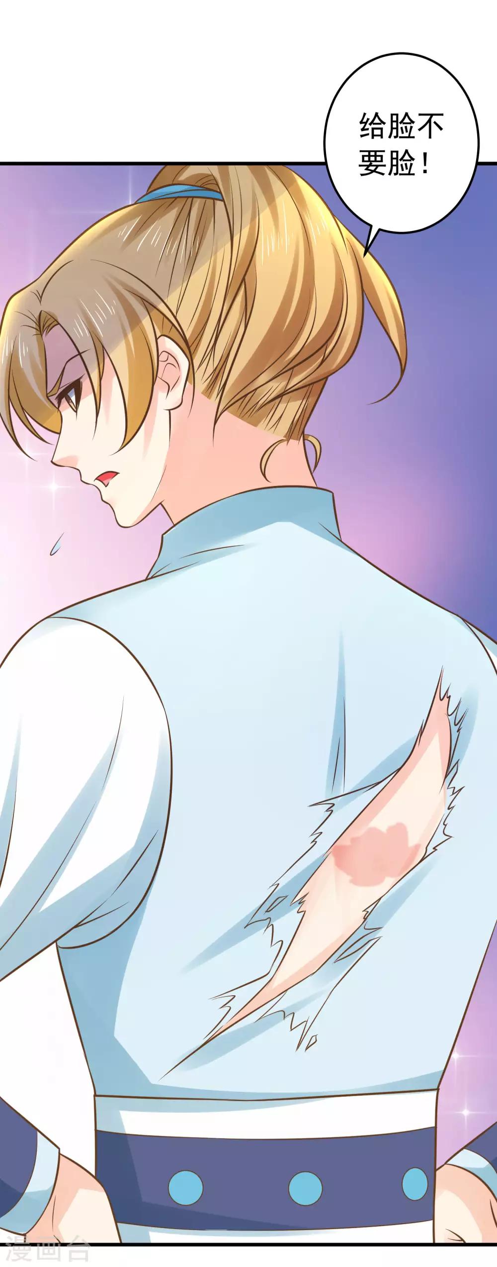 《这个贵妃有点飘》漫画最新章节第117话 扑朔迷离免费下拉式在线观看章节第【8】张图片