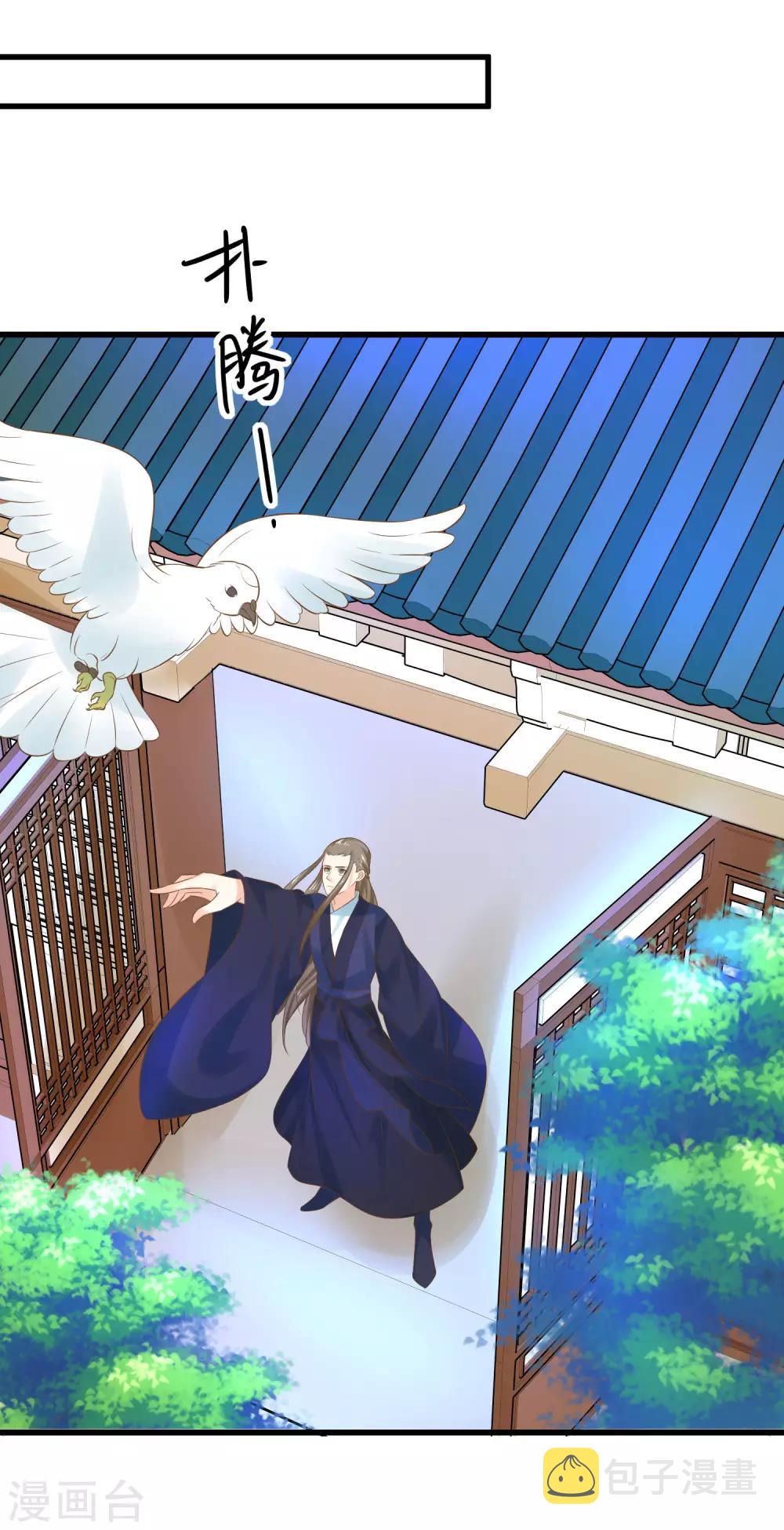 《这个贵妃有点飘》漫画最新章节第122话 听我解释！免费下拉式在线观看章节第【26】张图片