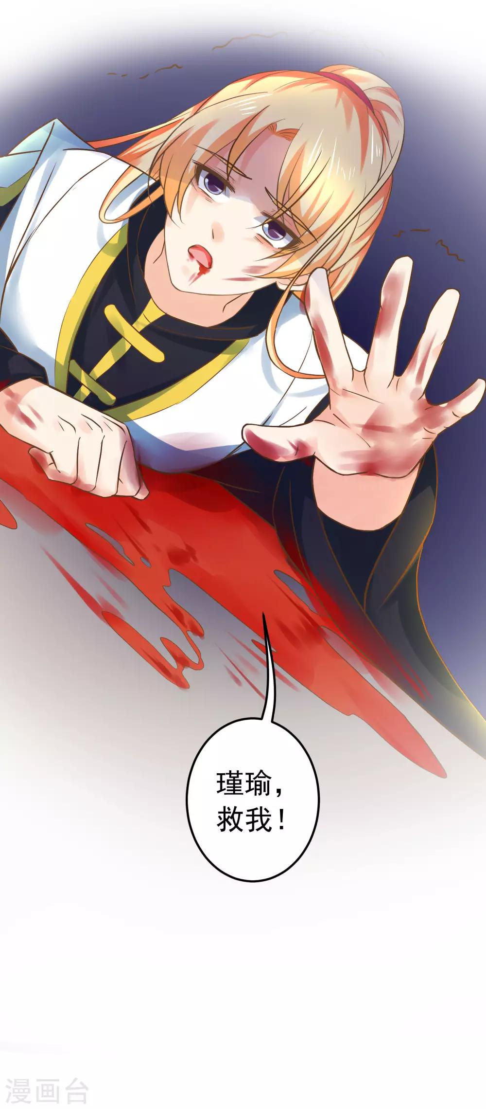 《这个贵妃有点飘》漫画最新章节第125话 拯救崩溃的王免费下拉式在线观看章节第【11】张图片