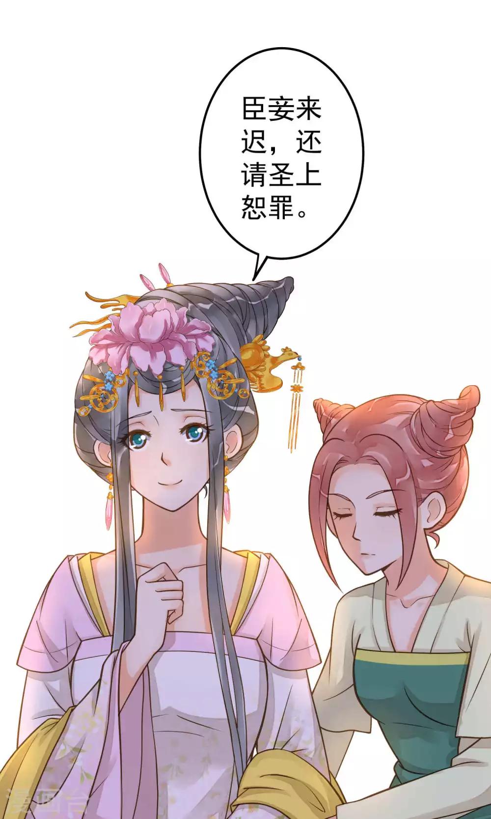 《这个贵妃有点飘》漫画最新章节第13话 波涛暗涌免费下拉式在线观看章节第【4】张图片