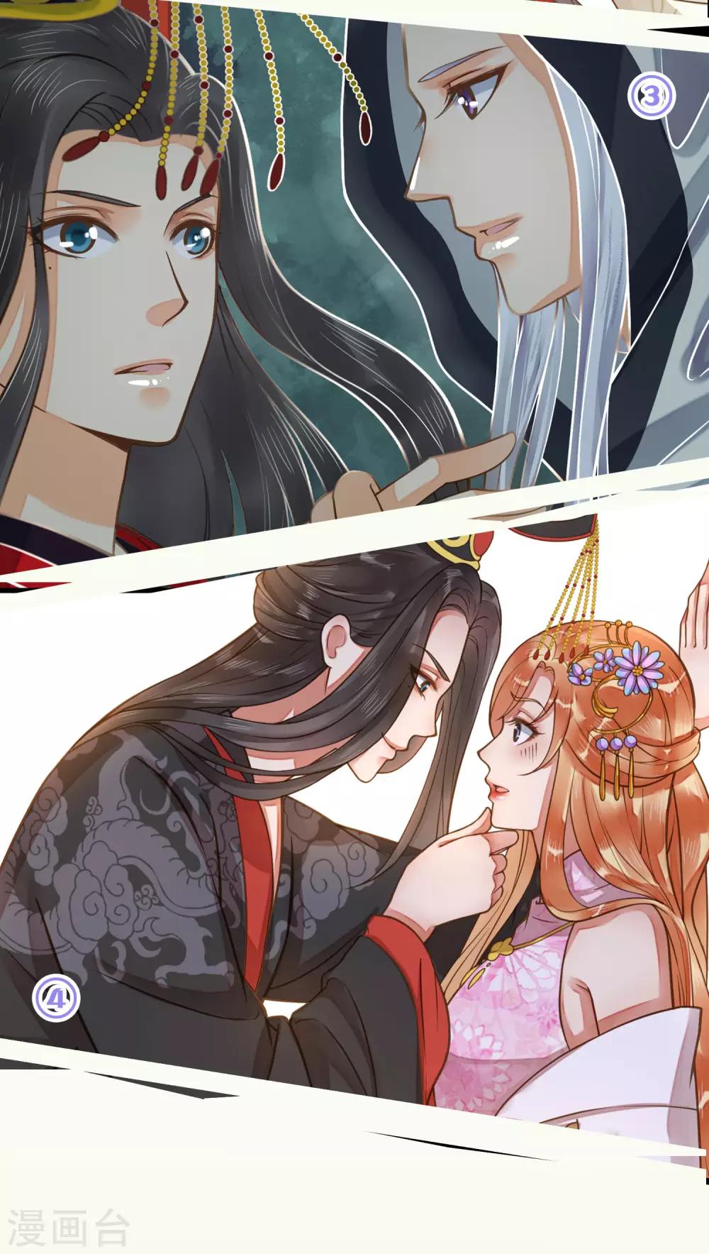 《这个贵妃有点飘》漫画最新章节复更公告 福利放送免费下拉式在线观看章节第【4】张图片