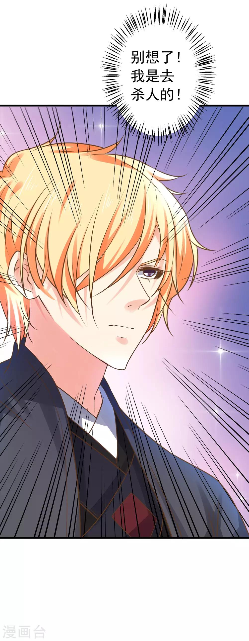 《这个贵妃有点飘》漫画最新章节第134话 吾王宣言免费下拉式在线观看章节第【30】张图片