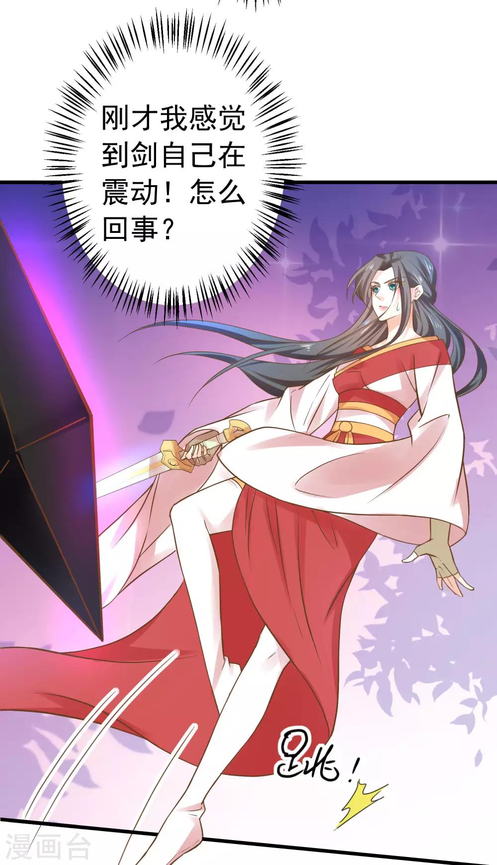 《这个贵妃有点飘》漫画最新章节第134话 吾王宣言免费下拉式在线观看章节第【9】张图片