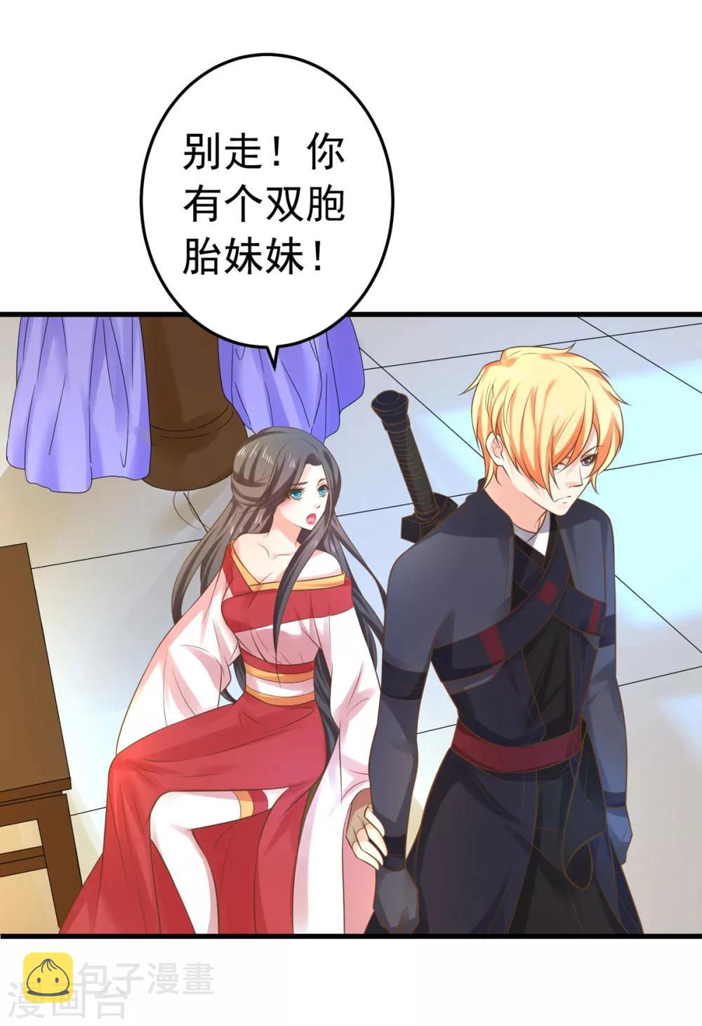 《这个贵妃有点飘》漫画最新章节第136话 一夜情长免费下拉式在线观看章节第【13】张图片