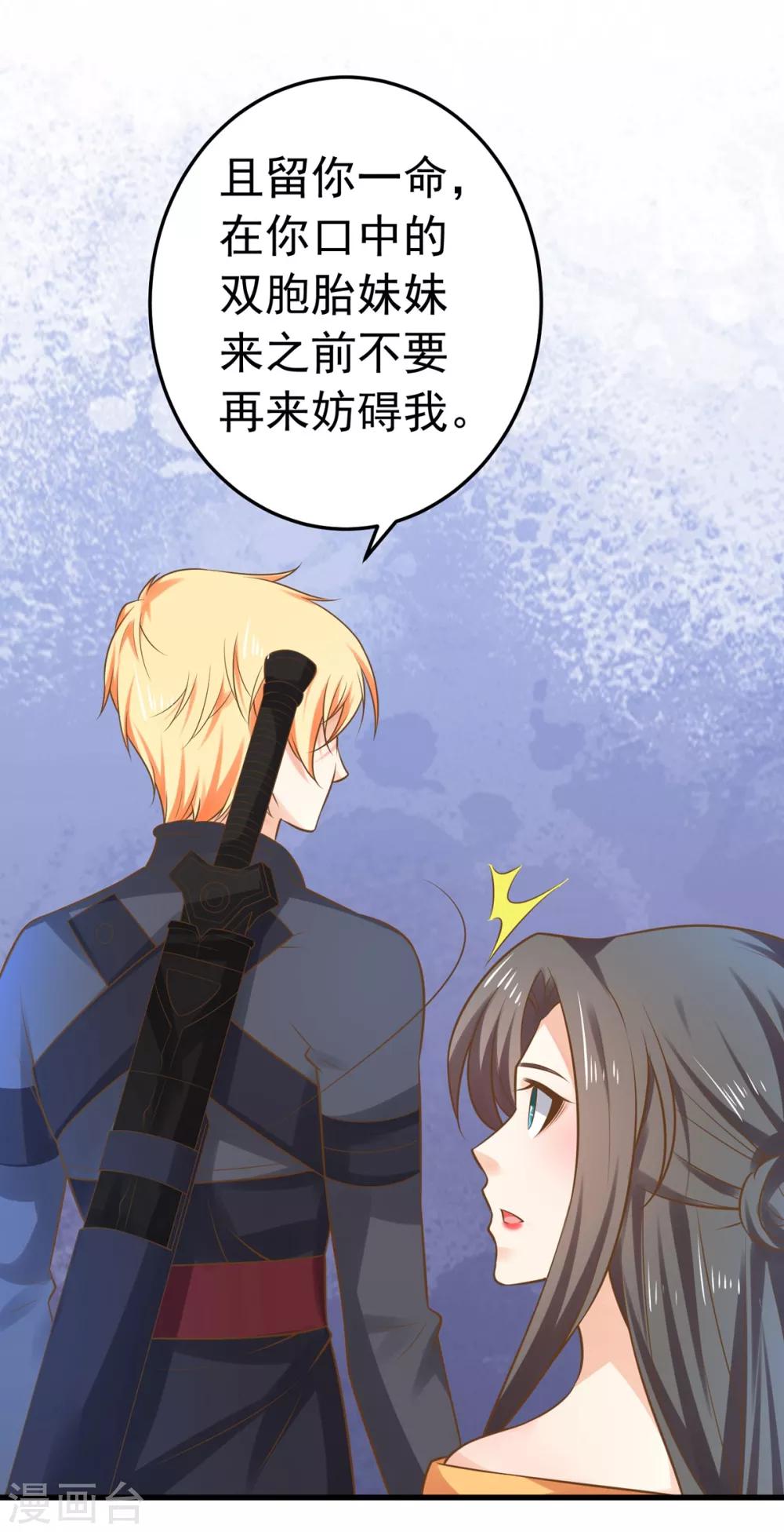 《这个贵妃有点飘》漫画最新章节第136话 一夜情长免费下拉式在线观看章节第【19】张图片