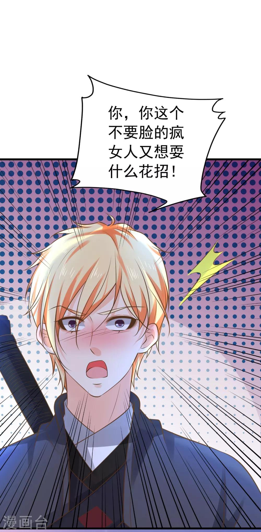 《这个贵妃有点飘》漫画最新章节第136话 一夜情长免费下拉式在线观看章节第【2】张图片