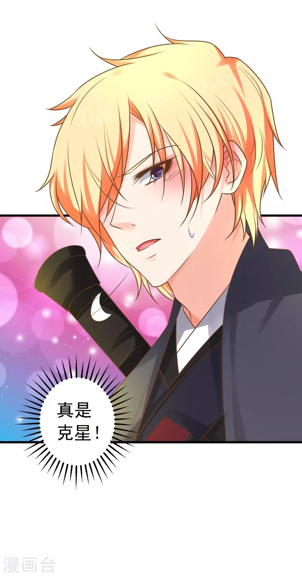 《这个贵妃有点飘》漫画最新章节第139话 三角戏2免费下拉式在线观看章节第【12】张图片