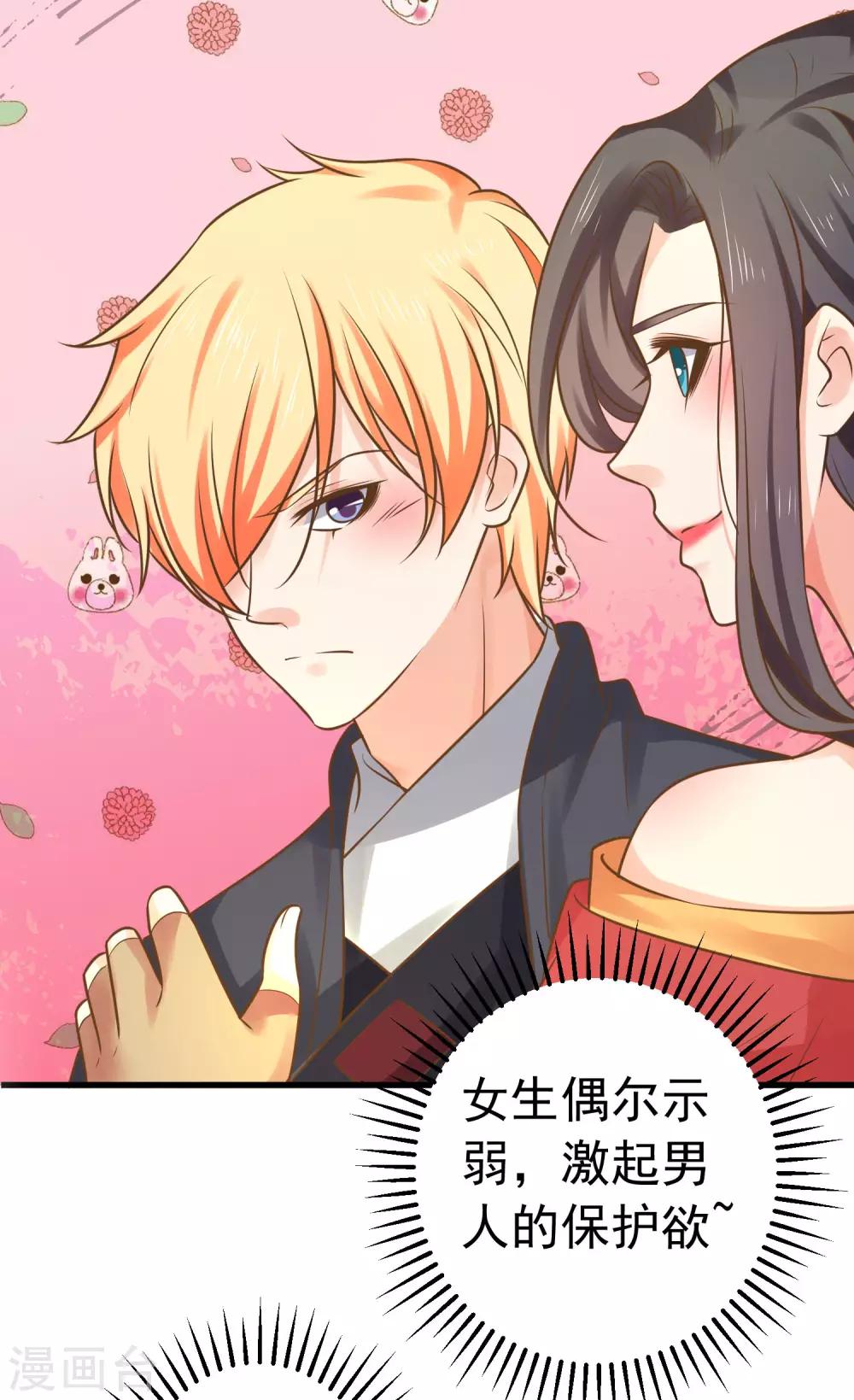 《这个贵妃有点飘》漫画最新章节第139话 三角戏2免费下拉式在线观看章节第【15】张图片