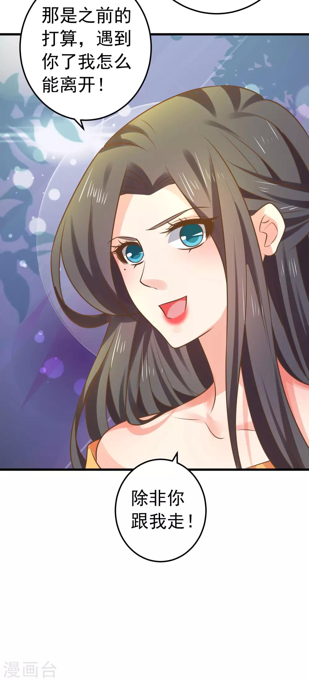 《这个贵妃有点飘》漫画最新章节第139话 三角戏2免费下拉式在线观看章节第【18】张图片