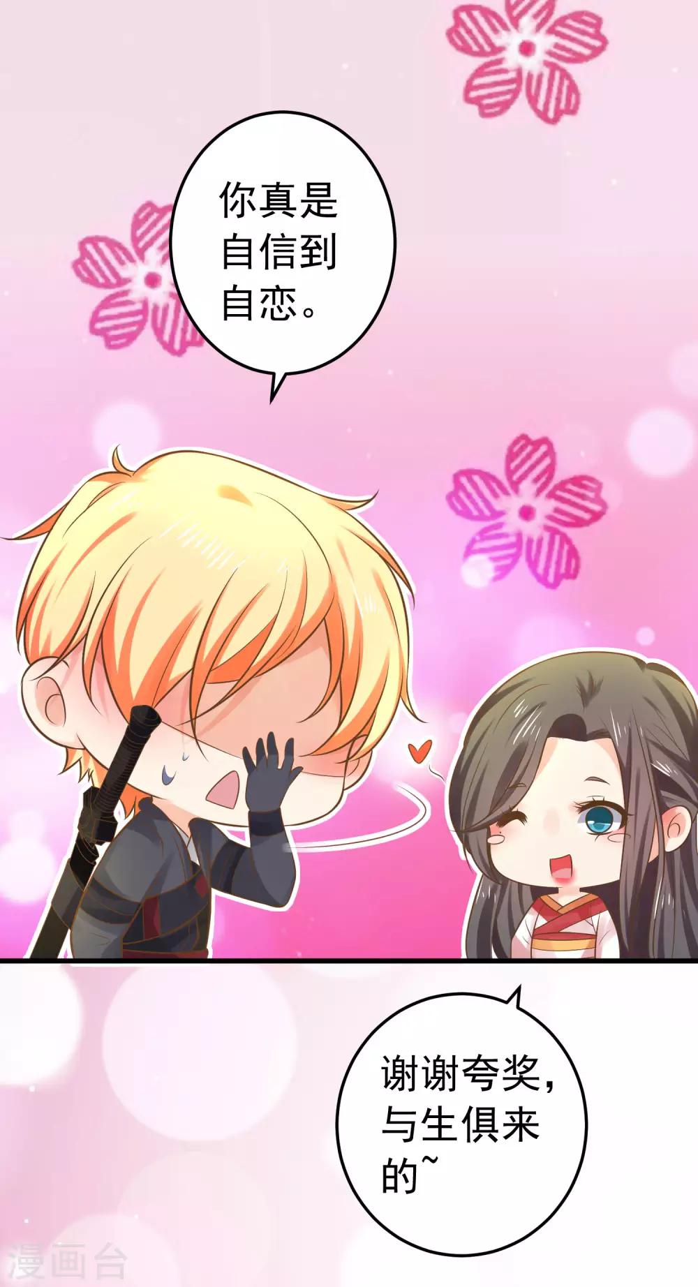 《这个贵妃有点飘》漫画最新章节第139话 三角戏2免费下拉式在线观看章节第【21】张图片