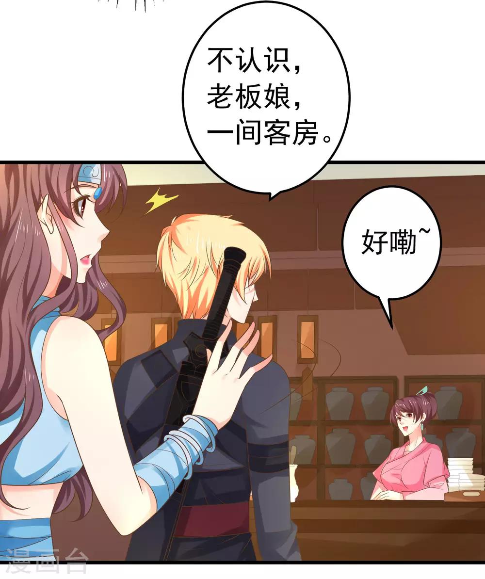 《这个贵妃有点飘》漫画最新章节第139话 三角戏2免费下拉式在线观看章节第【4】张图片