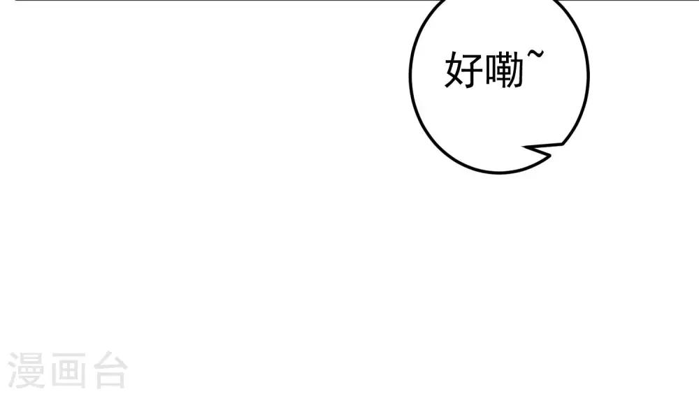 《这个贵妃有点飘》漫画最新章节第139话 三角戏2免费下拉式在线观看章节第【7】张图片