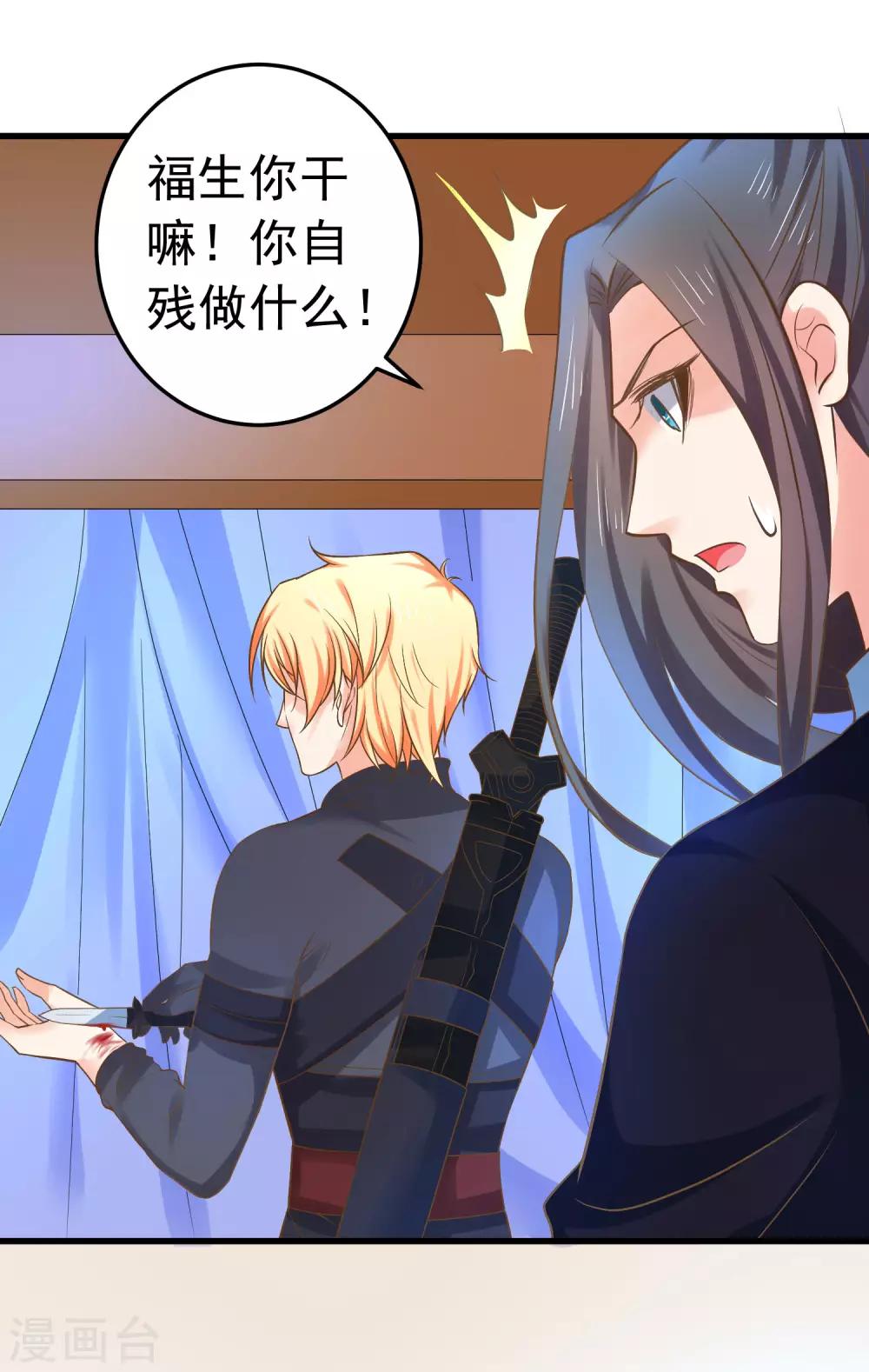 《这个贵妃有点飘》漫画最新章节第143话 哼！我不听！免费下拉式在线观看章节第【10】张图片