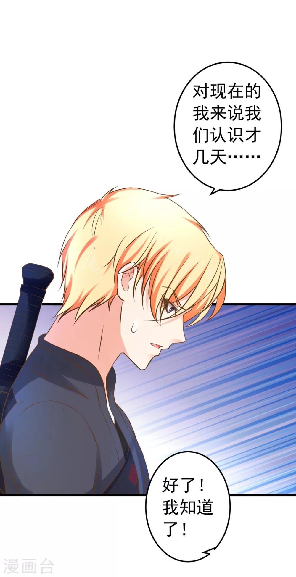 《这个贵妃有点飘》漫画最新章节第144话 双双失忆？免费下拉式在线观看章节第【7】张图片