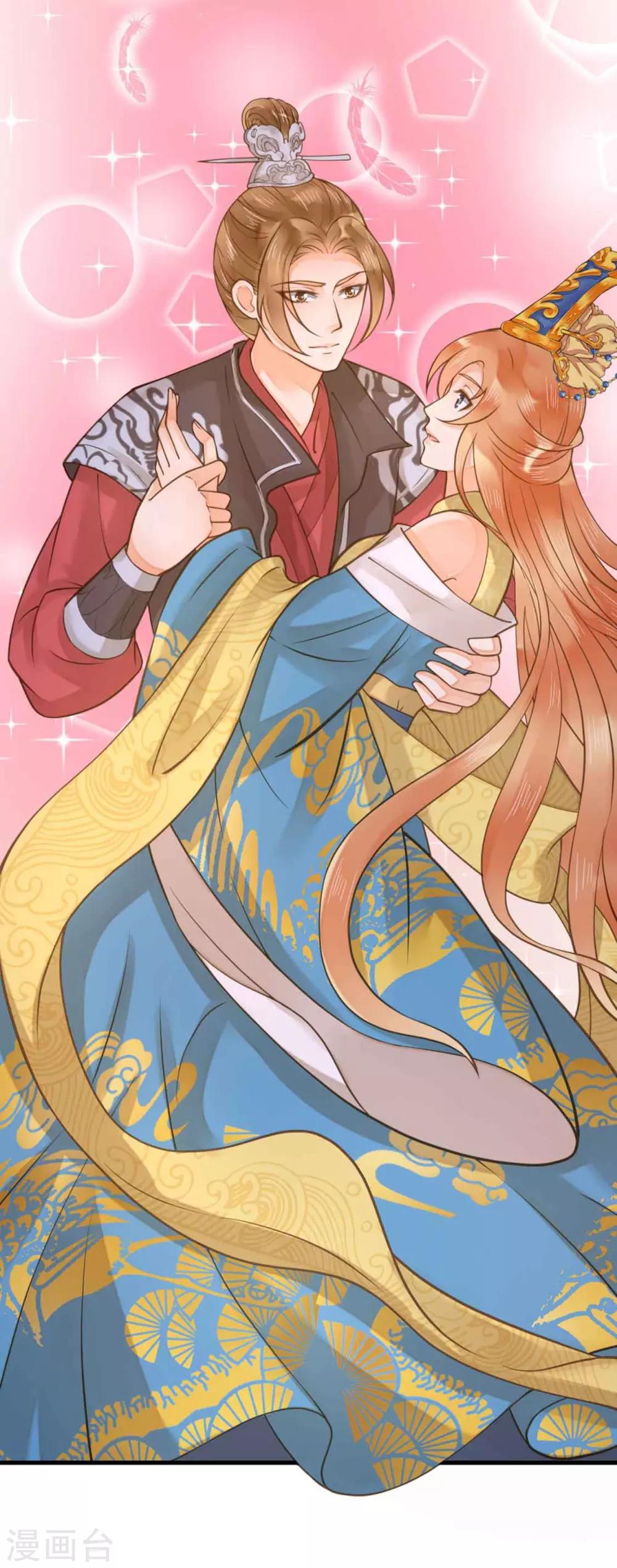 《这个贵妃有点飘》漫画最新章节第15话 夜会免费下拉式在线观看章节第【23】张图片