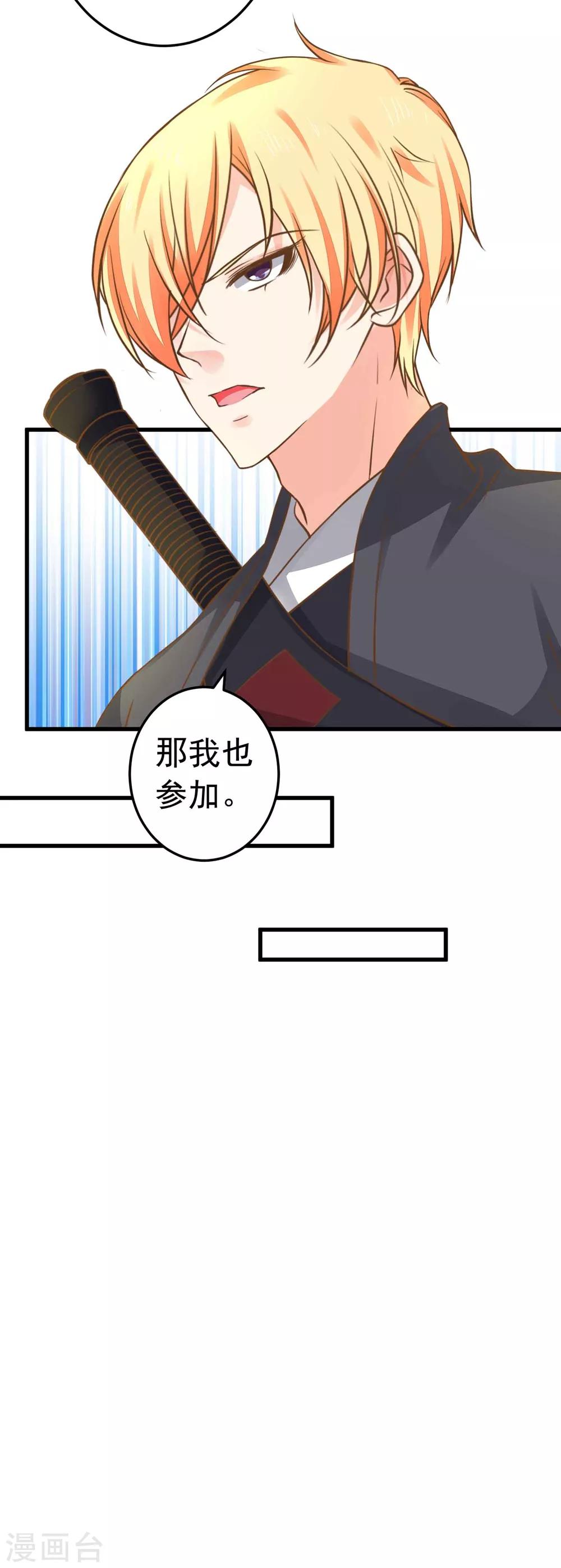 《这个贵妃有点飘》漫画最新章节第147话 “人身”赌局免费下拉式在线观看章节第【10】张图片