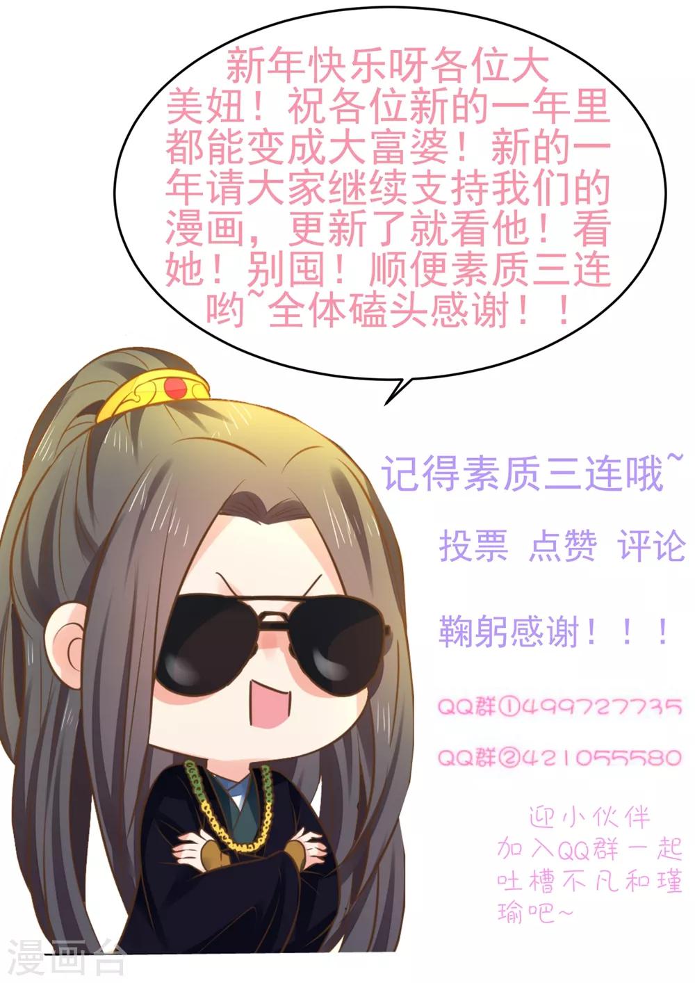 《这个贵妃有点飘》漫画最新章节第147话 “人身”赌局免费下拉式在线观看章节第【33】张图片