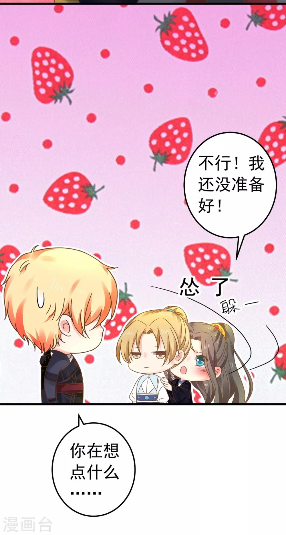 《这个贵妃有点飘》漫画最新章节第149话 再次爱上免费下拉式在线观看章节第【5】张图片