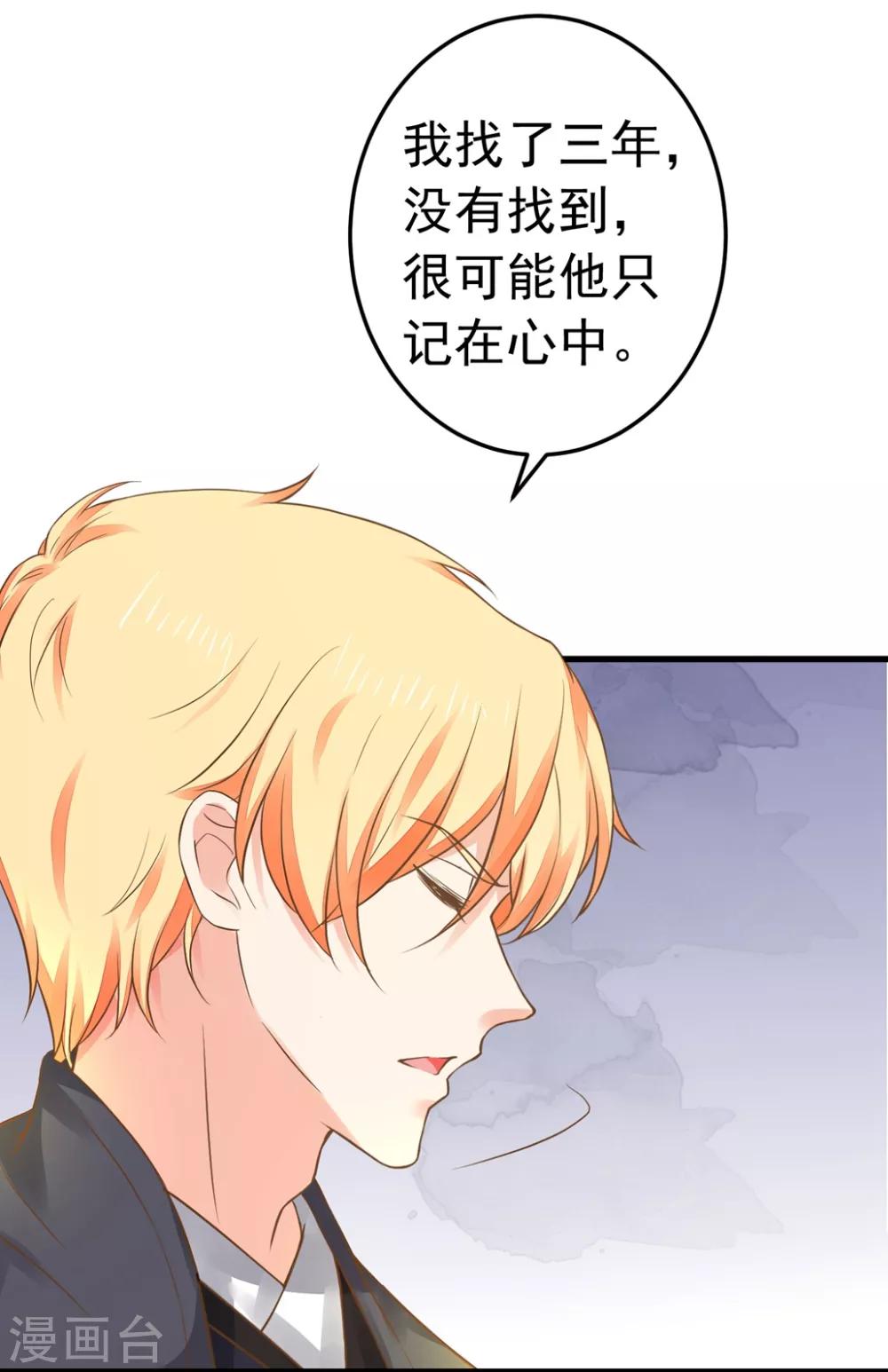 《这个贵妃有点飘》漫画最新章节第150话 谋事在老婆免费下拉式在线观看章节第【13】张图片