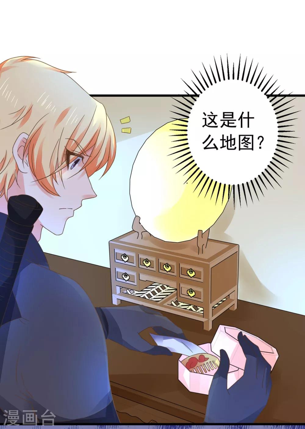 《这个贵妃有点飘》漫画最新章节第150话 谋事在老婆免费下拉式在线观看章节第【29】张图片