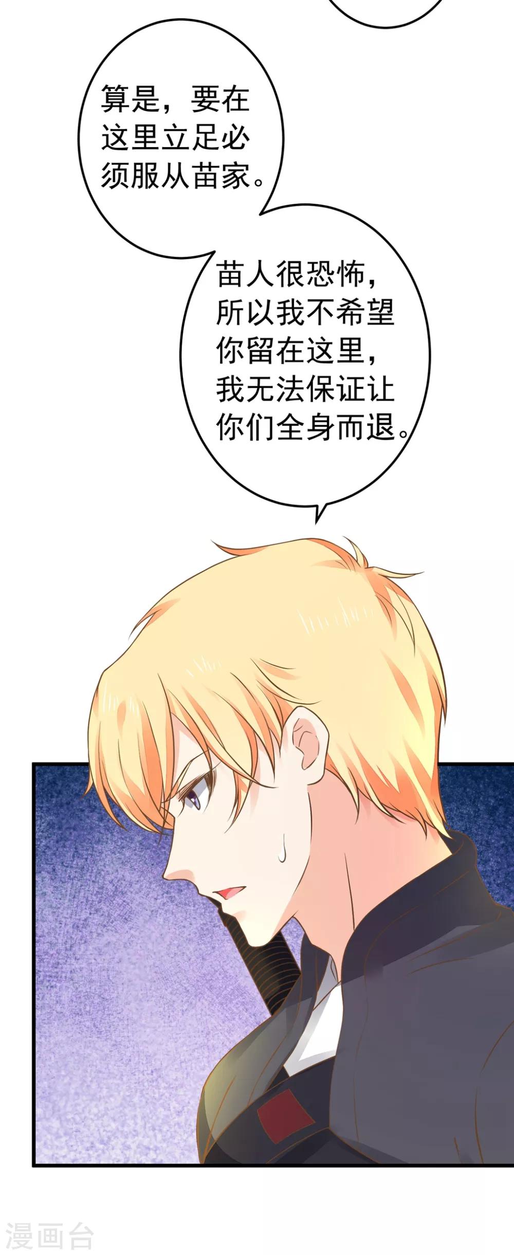 《这个贵妃有点飘》漫画最新章节第150话 谋事在老婆免费下拉式在线观看章节第【4】张图片