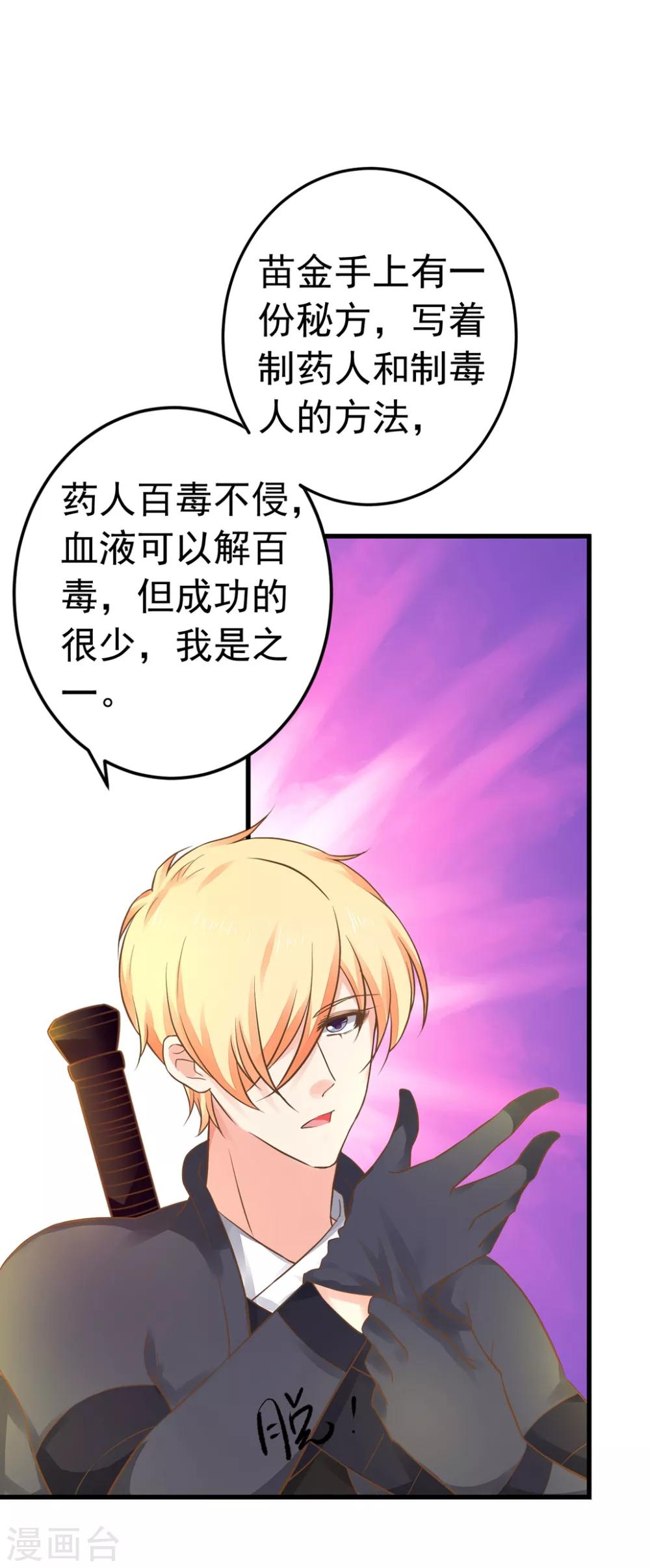 《这个贵妃有点飘》漫画最新章节第150话 谋事在老婆免费下拉式在线观看章节第【7】张图片