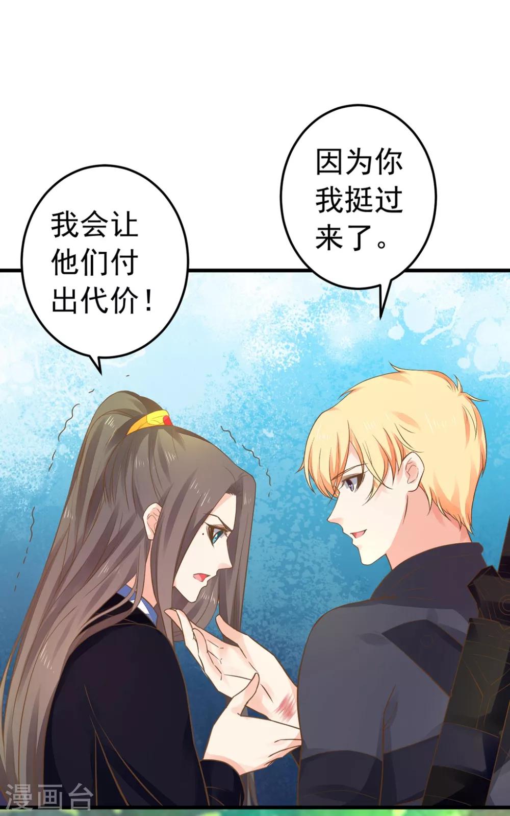 《这个贵妃有点飘》漫画最新章节第150话 谋事在老婆免费下拉式在线观看章节第【8】张图片