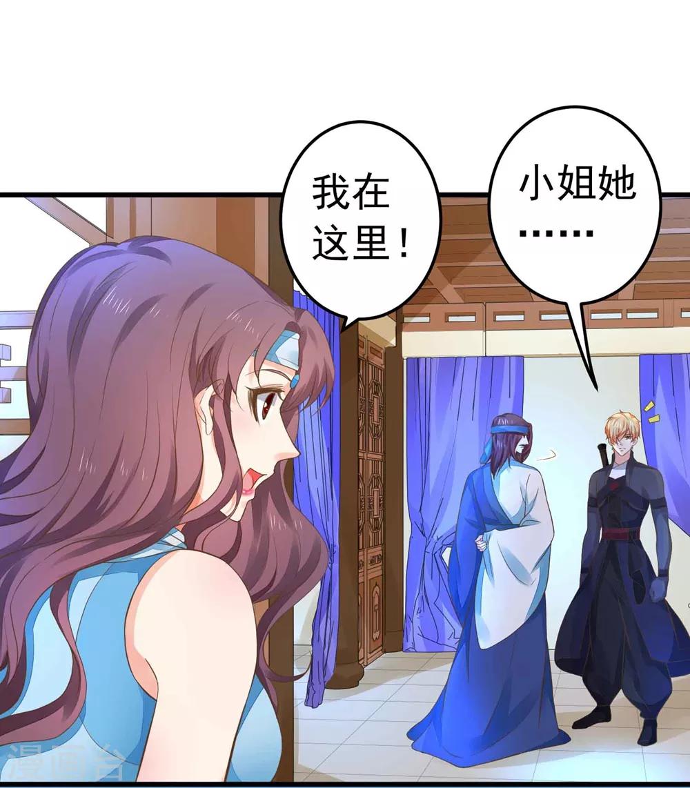 《这个贵妃有点飘》漫画最新章节第151话 都馋他的身子免费下拉式在线观看章节第【4】张图片