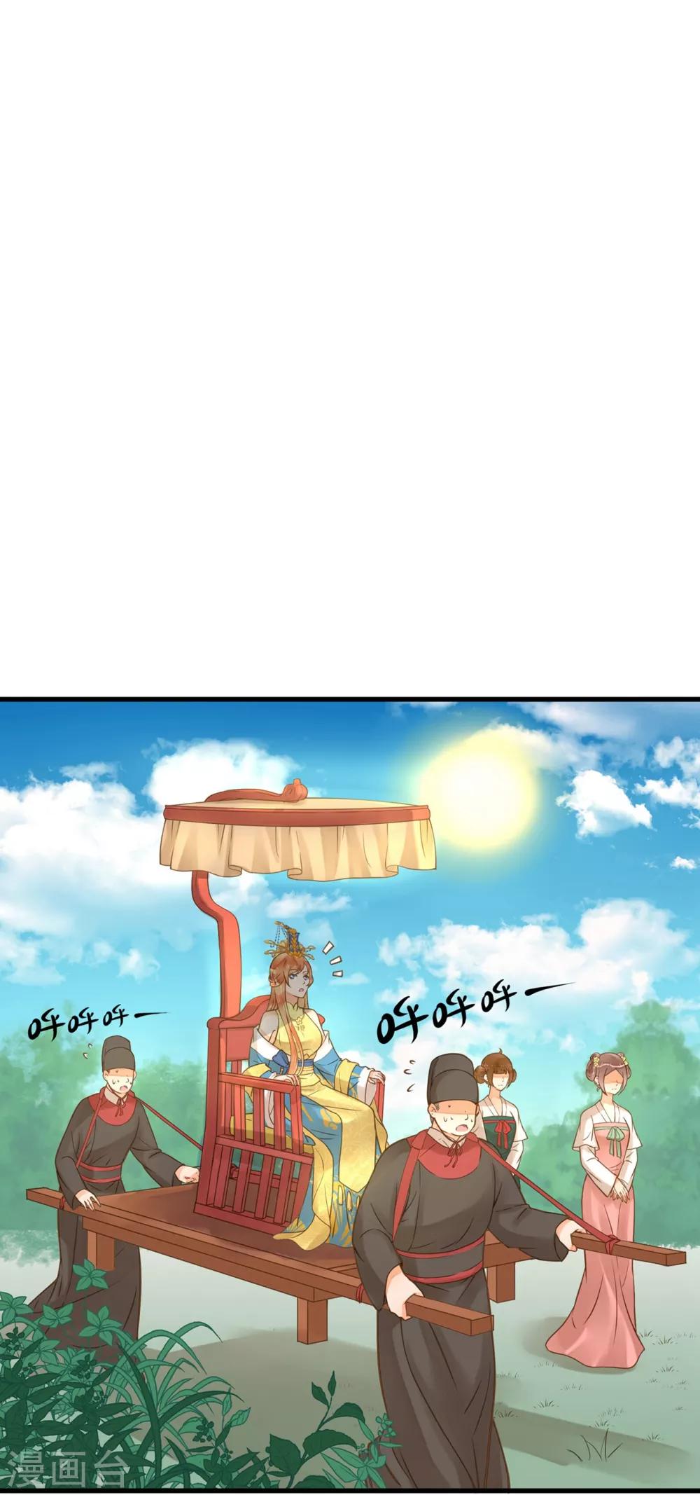 《这个贵妃有点飘》漫画最新章节第16话 关系！关系？免费下拉式在线观看章节第【10】张图片