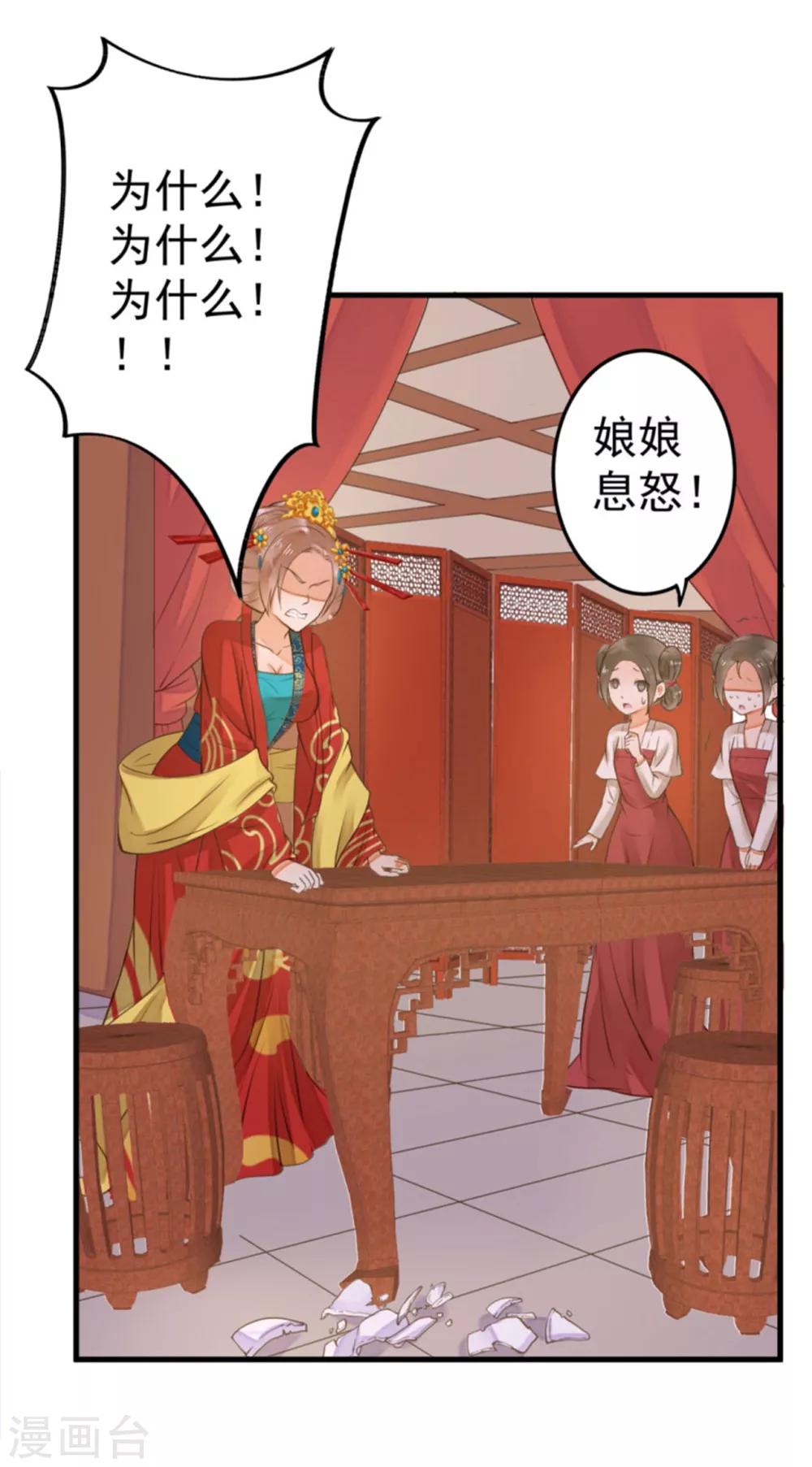 《这个贵妃有点飘》漫画最新章节第16话 关系！关系？免费下拉式在线观看章节第【4】张图片