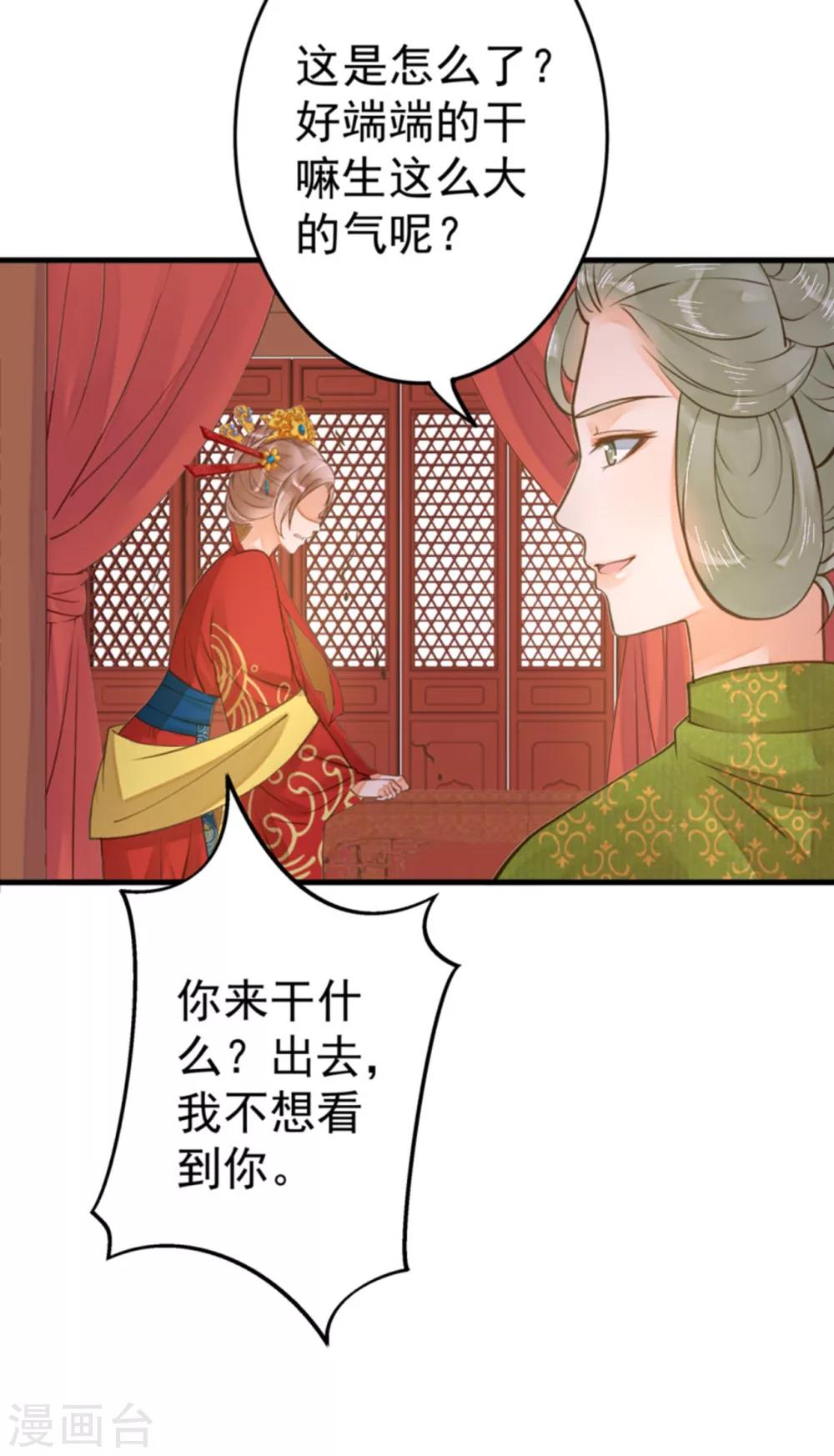《这个贵妃有点飘》漫画最新章节第16话 关系！关系？免费下拉式在线观看章节第【7】张图片