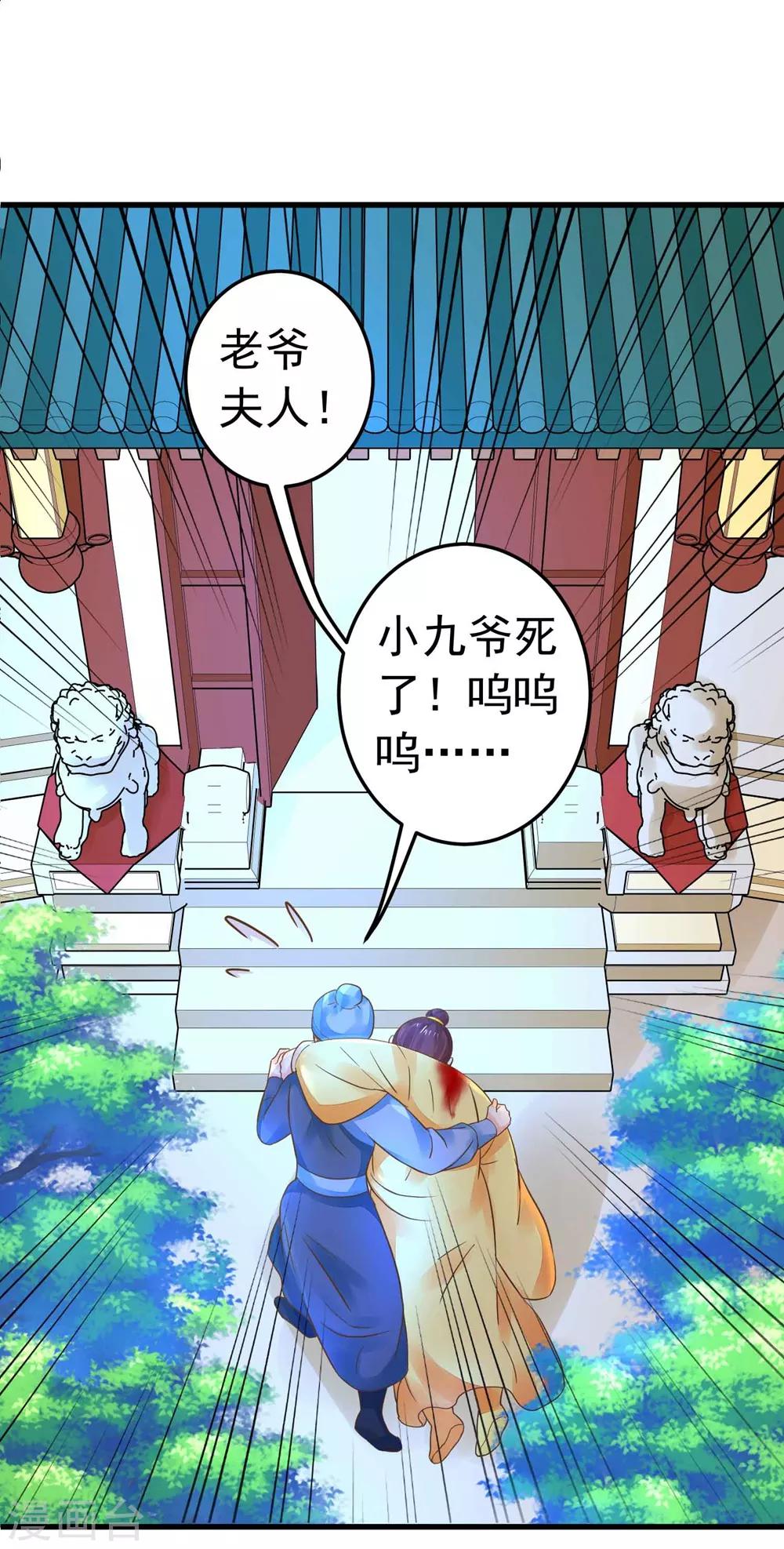 《这个贵妃有点飘》漫画最新章节第156话 对无的考验免费下拉式在线观看章节第【2】张图片