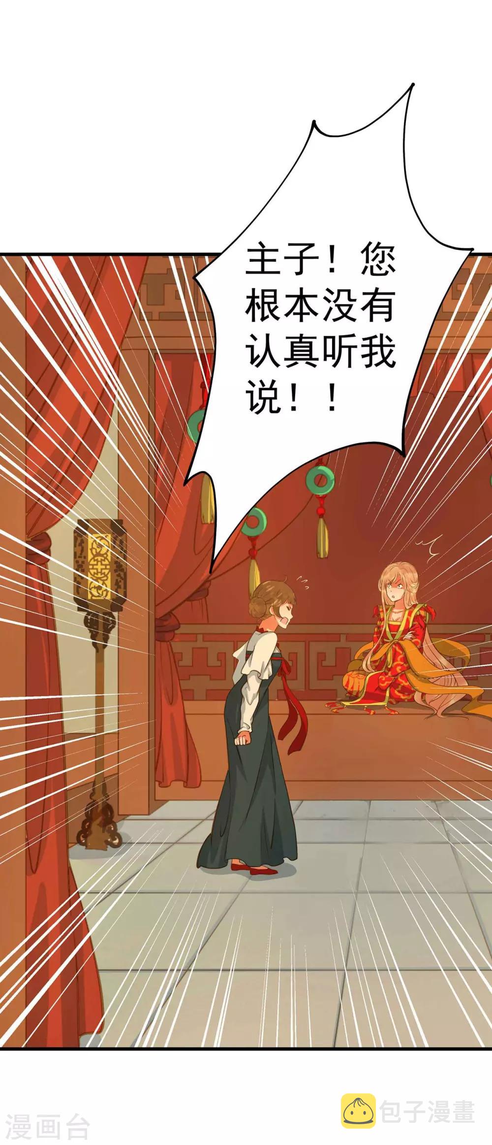 《这个贵妃有点飘》漫画最新章节第2话 彻底成为女装大佬！免费下拉式在线观看章节第【11】张图片